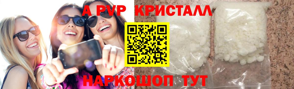 Россия  Alfa_PVP Crystall  Alpha PVP  Alpha PVP мука  Вход с VPN 