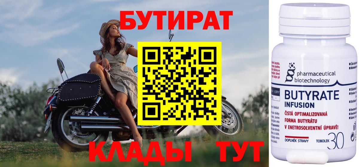 Россия  Бутират буратино  Вход с VPN 