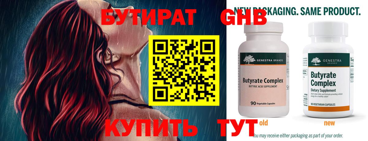 Бутират BDO Россия