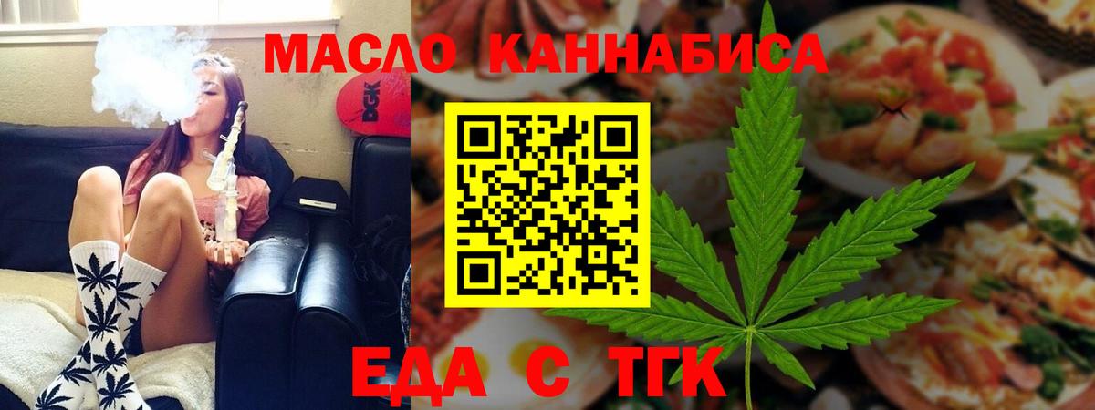 Россия  Еда ТГК конопля  Вход с VPN 