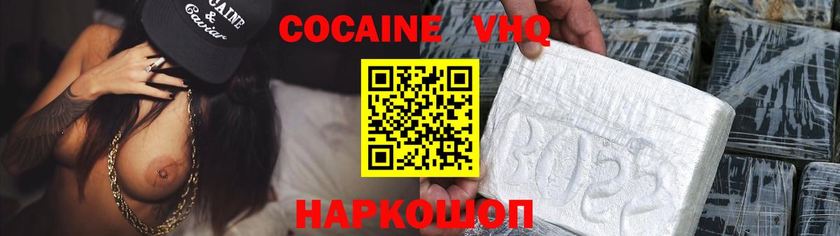 Россия  КОКАИН FishScale  COCAIN Columbia  Вход с VPN 