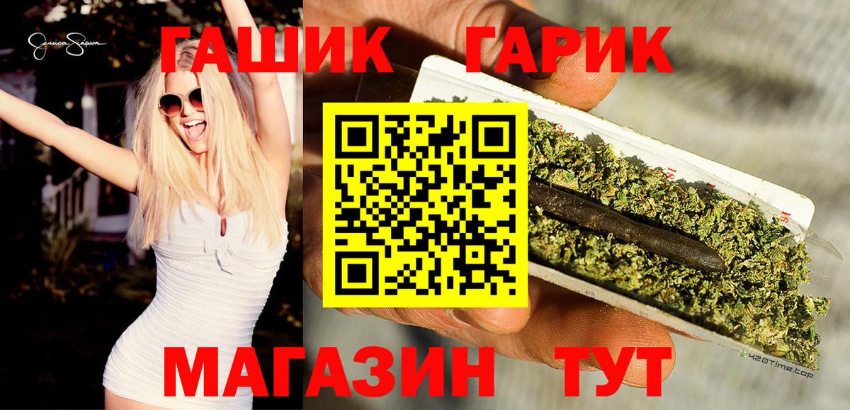 ГАШИШ гашик Россия