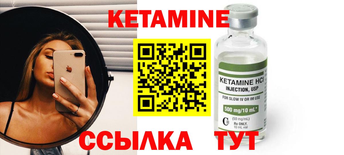 Кетамин ketamine  Вход с VPN  Россия 