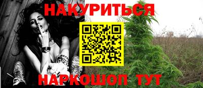 каннабис Абакан