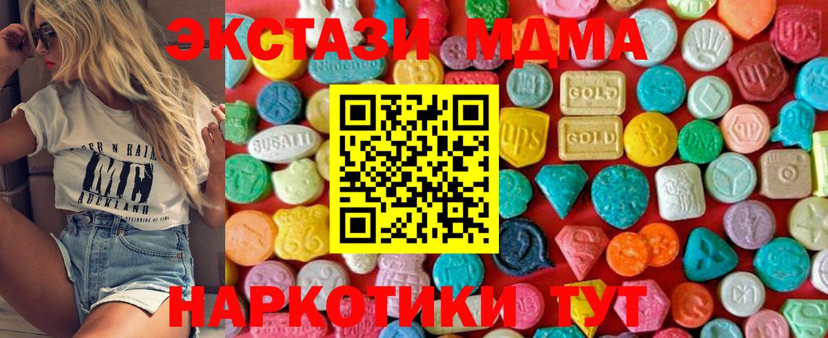 Россия  МДМА crystal  MDMA Molly  Вход с VPN 