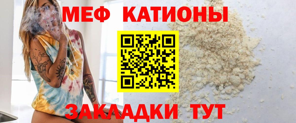 Мефедрон  Вход с VPN  Россия  Меф кристаллы 