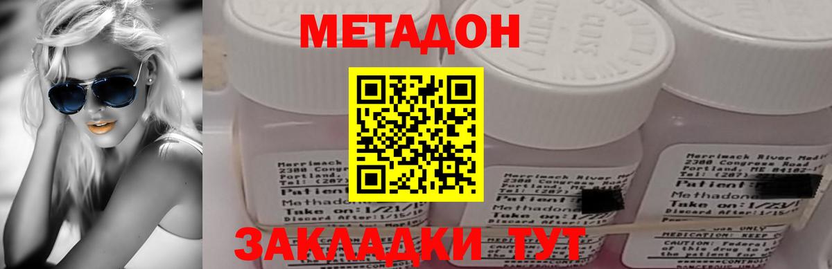 МЕТАДОН мёд  Метадон кристалл  Россия  Вход с VPN 