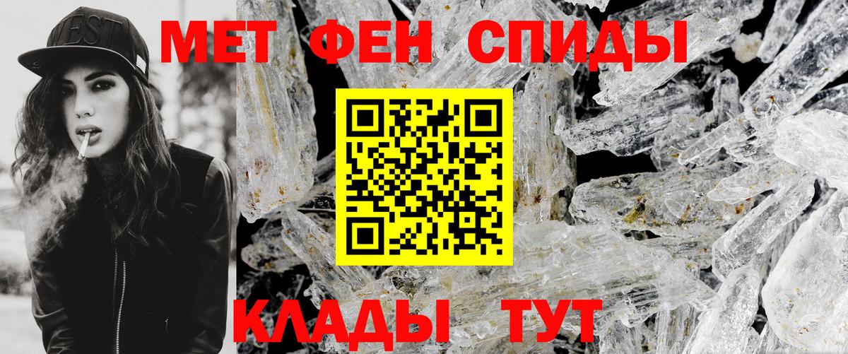 Метамфетамин винт Россия