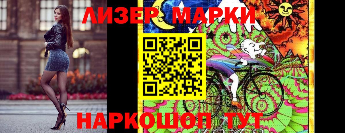 Наркотические марки 1500мкг  Наркотические марки 1500мкг  Россия  Вход с VPN 