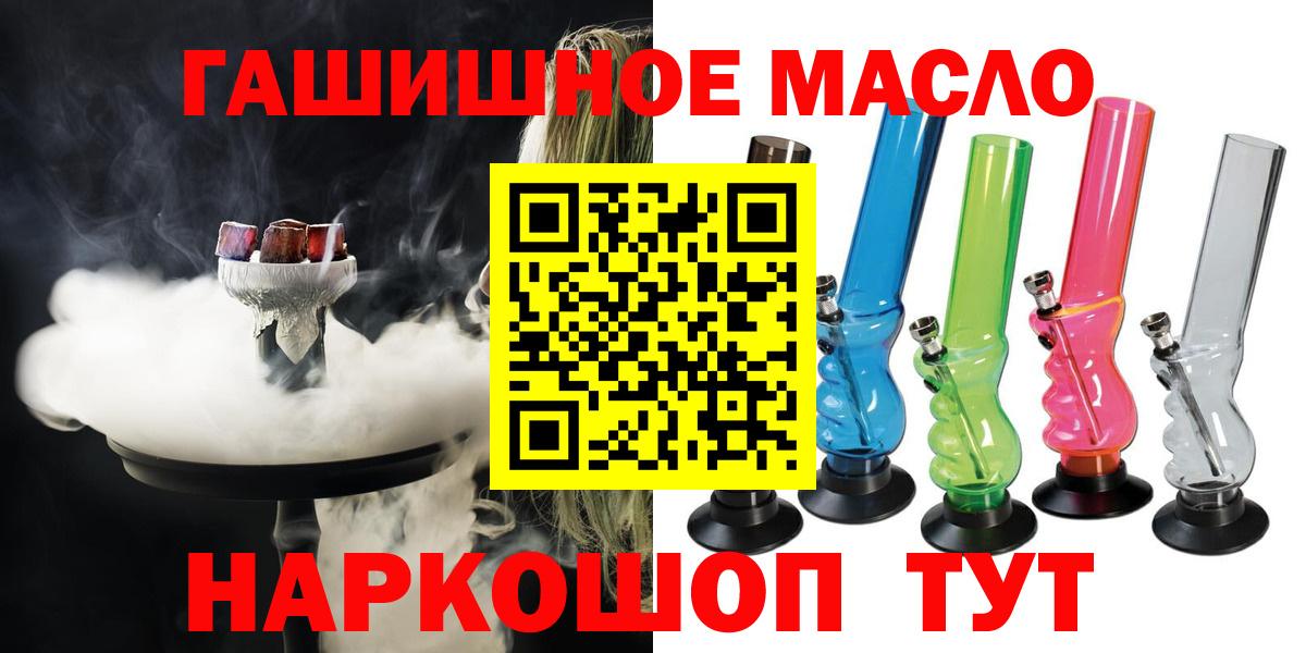 Россия  ТГК концентрат  ТГК вейп  Вход с VPN 